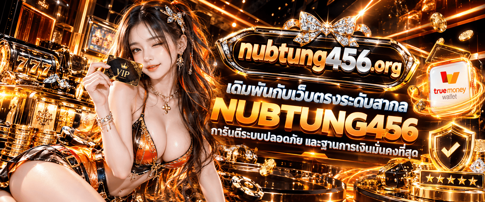 วิธีตรวจสอบความปลอดภัยของผู้ให้บริการเกมออนไลน์มาตรฐานสากล